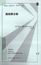 book 流动表分析