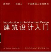 book 建筑设计入门 / Introduction to Architectural Design