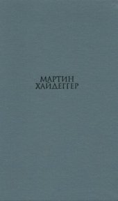 book Гегелева  «Феноменология Духа»