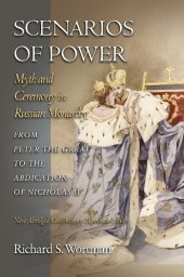 book Scenarios of Power: Myth and Ceremony in Russian Monarchy from Peter the Great to the Abdication of Nicholas II