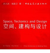 book 空间、建构与设计 / Space,Tectonics and Design