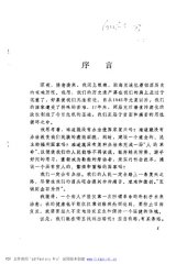 book 我们国家的道路:社会复兴的思想