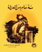 book مئة عام من العزلة