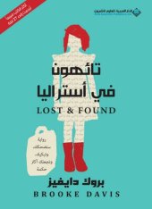 book تائهون في أستراليا