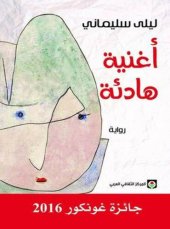 book أغنية هادئة