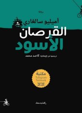 book القرصان الأسود