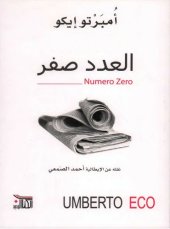 book العدد صفر