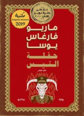 book حفلة التيس