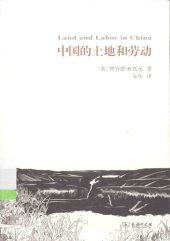 book 中国的土地和劳动