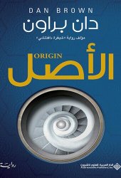 book الأصل