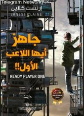 book جاهز أيها اللاعب الأول!!