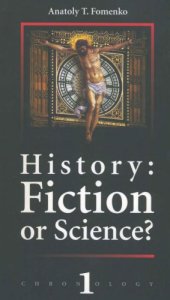 book History - Fiction or Science I?