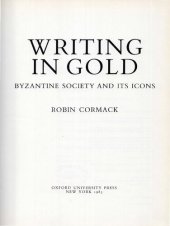 book Writing in gold. Byzantine society and its icons