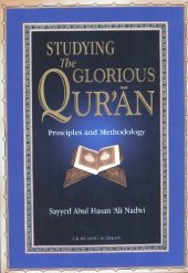 book Studying the Glorious Qur'an: Principles and Methodology