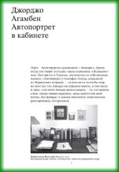 book Автопортрет в кабинете