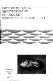 book Юрские двустворчатые моллюски междуречья Днестр - Прут.