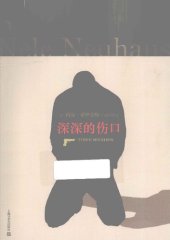 book 深深的伤口