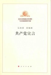 book 共产党宣言