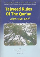 book Tajweed Rules of the Qur'an