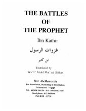 book The Battles of The Prophet