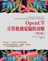 book OpenCV计算机视觉编程攻略（第3版）