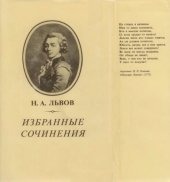 book Избранные сочинения