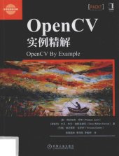 book OpenCV实例精解: OpenCV By Example