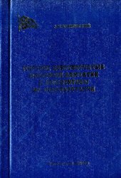 book Морские двустворчатые моллюски Камчатки и перспективы их использования