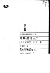 book 电影是什么？