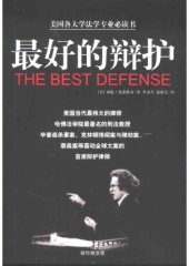 book 最好的辩护