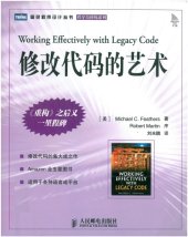 book 修改代码的艺术