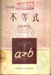 book 不等式