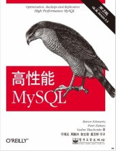 book 高性能MySQL(第3版)