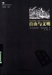 book 自由与文明