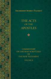 book The Acts of the Apostles (Commentary on the Holy Scriptures of the New Testament, Vol. II)