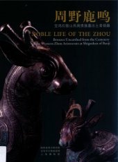 book 周野鹿鸣：宝鸡石鼓山西周贵族墓出土青铜器; Noble Life of the Zhou: Bronzes Unearthed from the Cemetery of the Western Zhou Aristocrats at Shigushan of Baoji