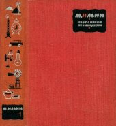 book Избранные произведения в трех томах