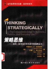 book 策略思维：商界、政界及日常生活中的策略竞争