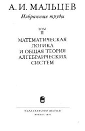 book Избранные труды, в 2-х томах