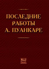 book Последние работы