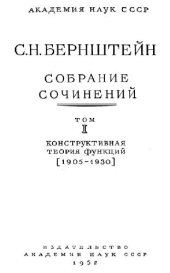 book Собрание сочинений