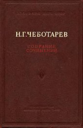 book Собрание сочинений