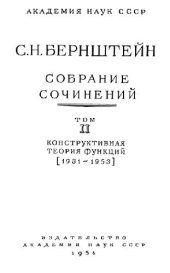 book Собрание сочинений