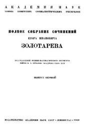 book Полное собрание сочинений