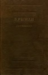 book Сочинения