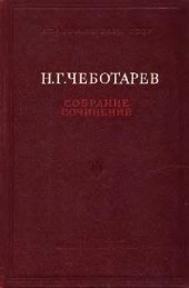 book Собрание сочинений