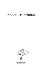 book Химия витаминов