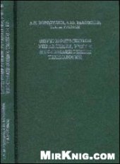 book Внутрифирменное управление, учет и информационные технологии: учебное пособие для студентов, обучающихся по специальностям ''Бухгалт. учет, анализ и аудит'', ''Налоги и налогообложение'', ''Финансы и кредит''