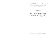 book Аналитическая химия индия