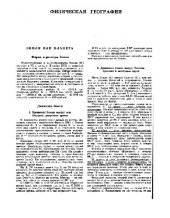 book Краткий справочник школьника. 5 - 11 классы. Учебное издание